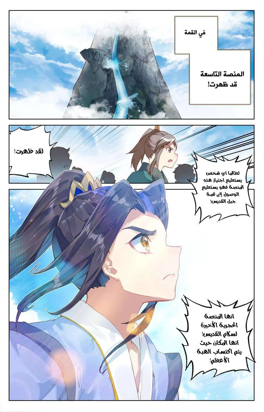 Read Dragon Prince Yuan AR Manga Online