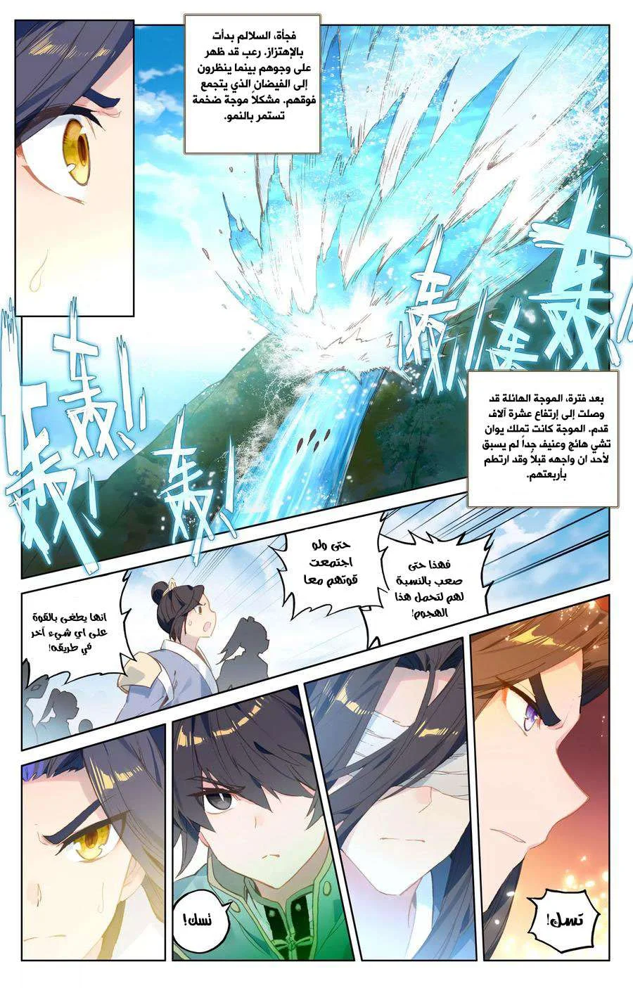 Read Dragon Prince Yuan AR Manga Online