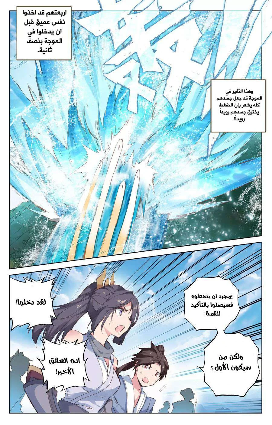 Read Dragon Prince Yuan AR Manga Online