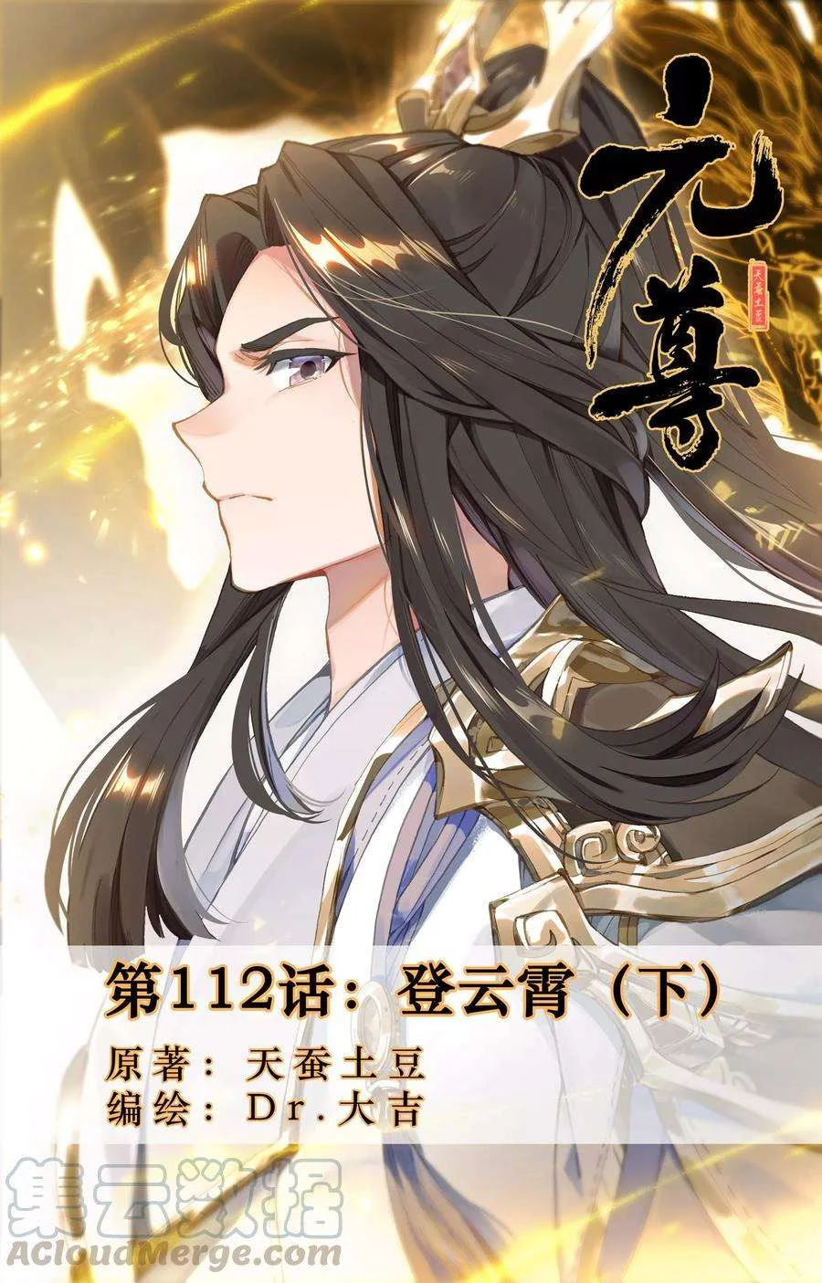 Read Dragon Prince Yuan AR Manga Online