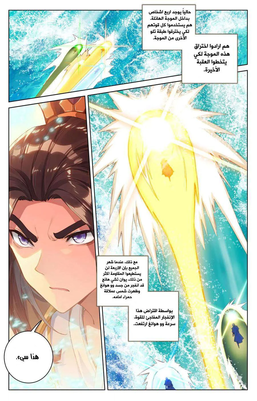 Read Dragon Prince Yuan AR Manga Online