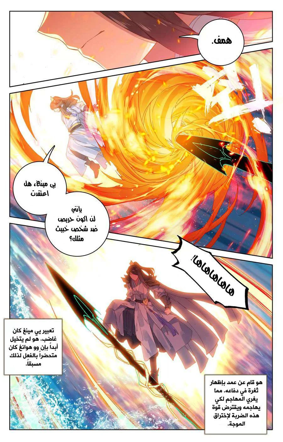 Read Dragon Prince Yuan AR Manga Online