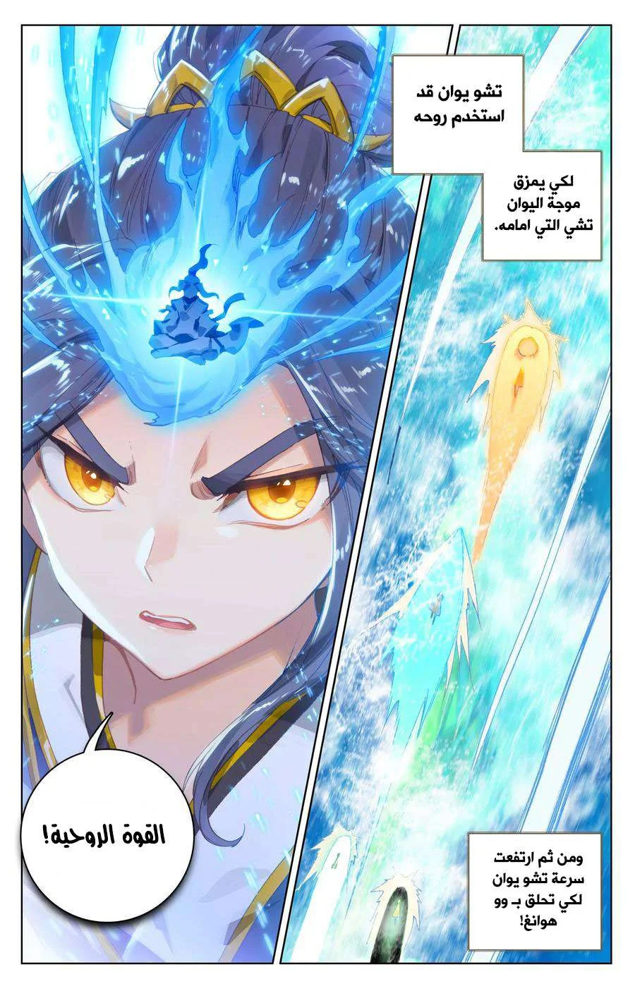 Read Dragon Prince Yuan AR Manga Online