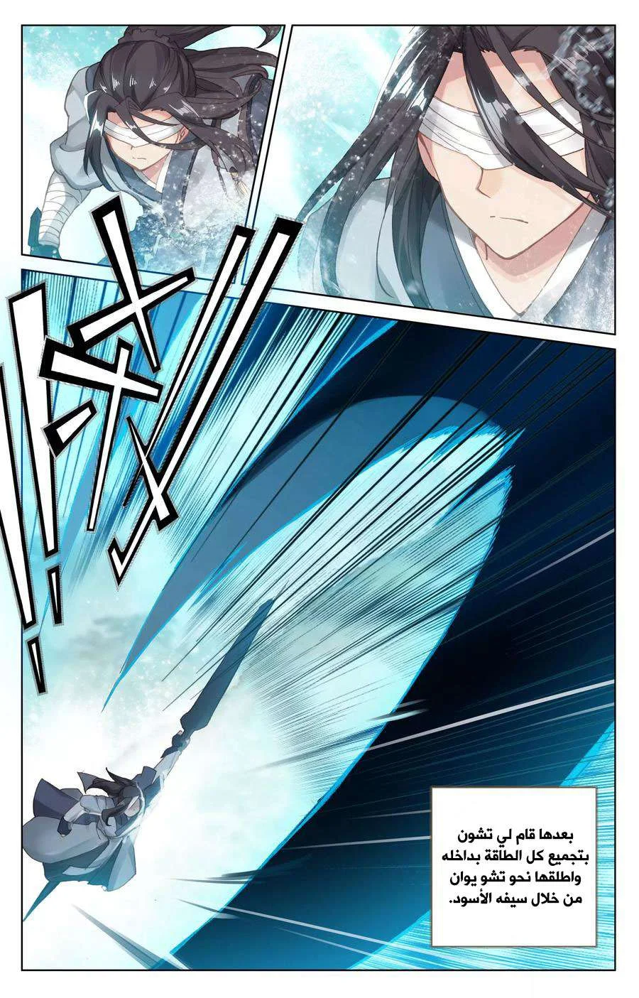 Read Dragon Prince Yuan AR Manga Online