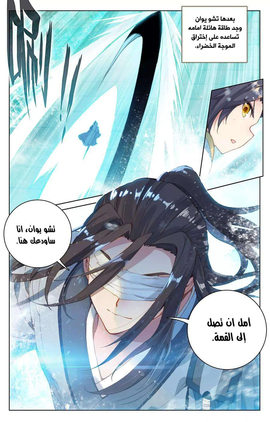 Read Dragon Prince Yuan AR Manga Online