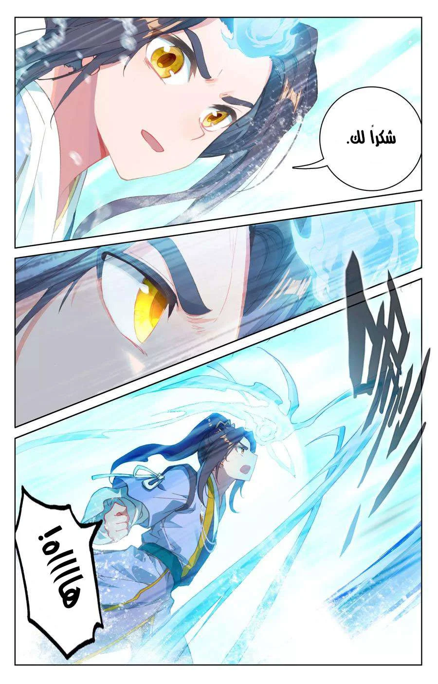 Read Dragon Prince Yuan AR Manga Online