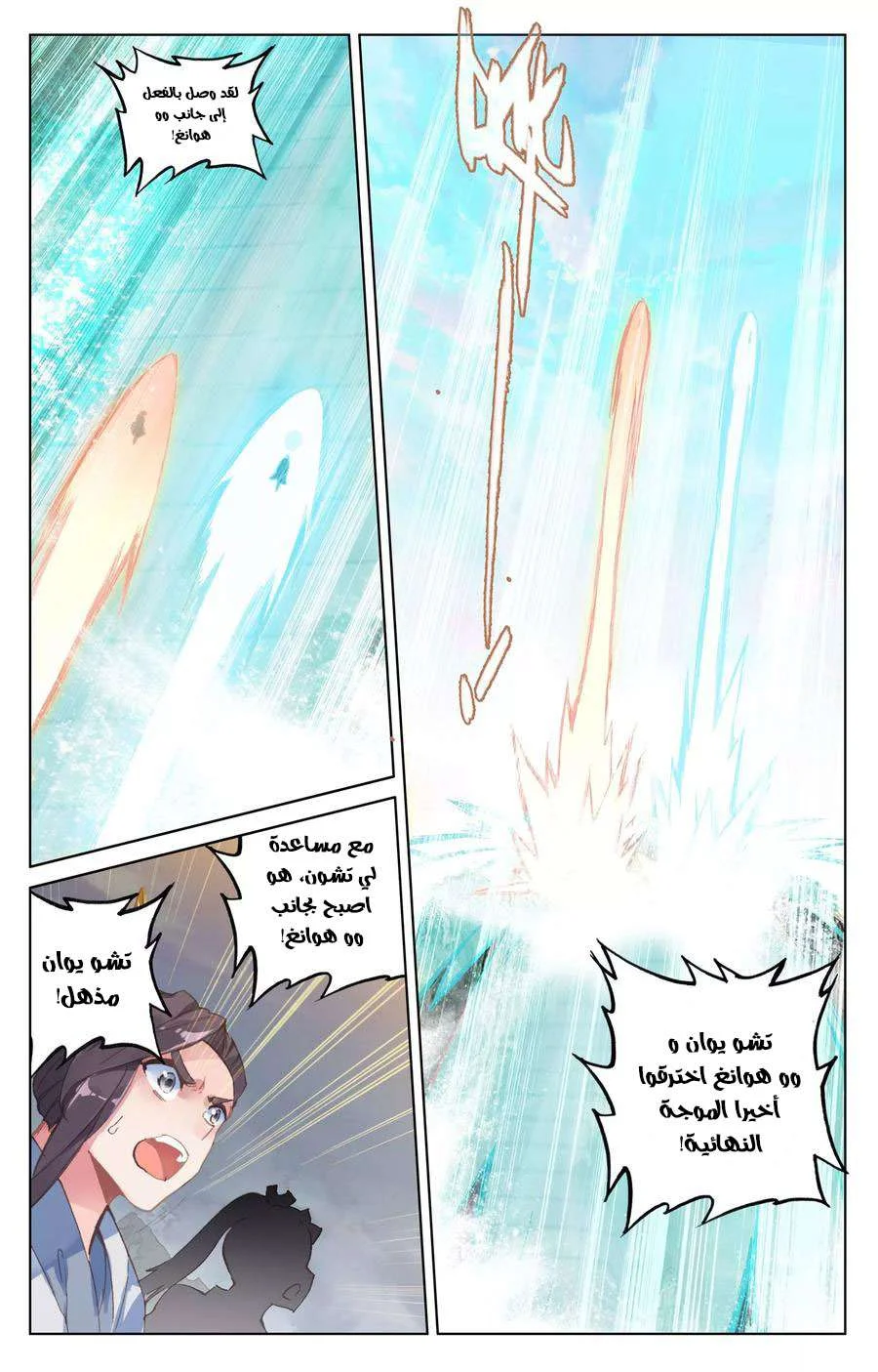 Read Dragon Prince Yuan AR Manga Online