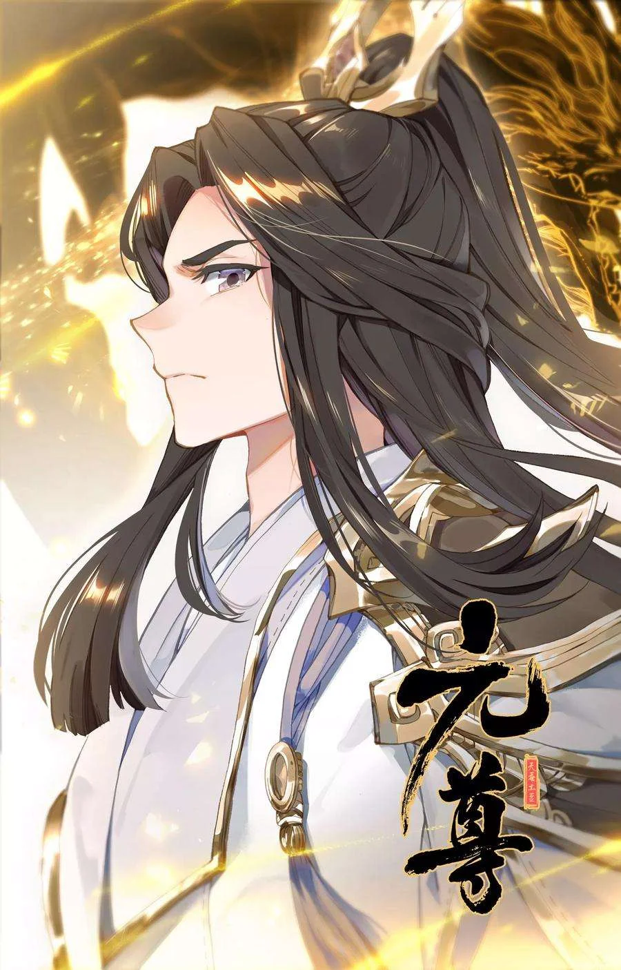 Read Dragon Prince Yuan AR Manga Online