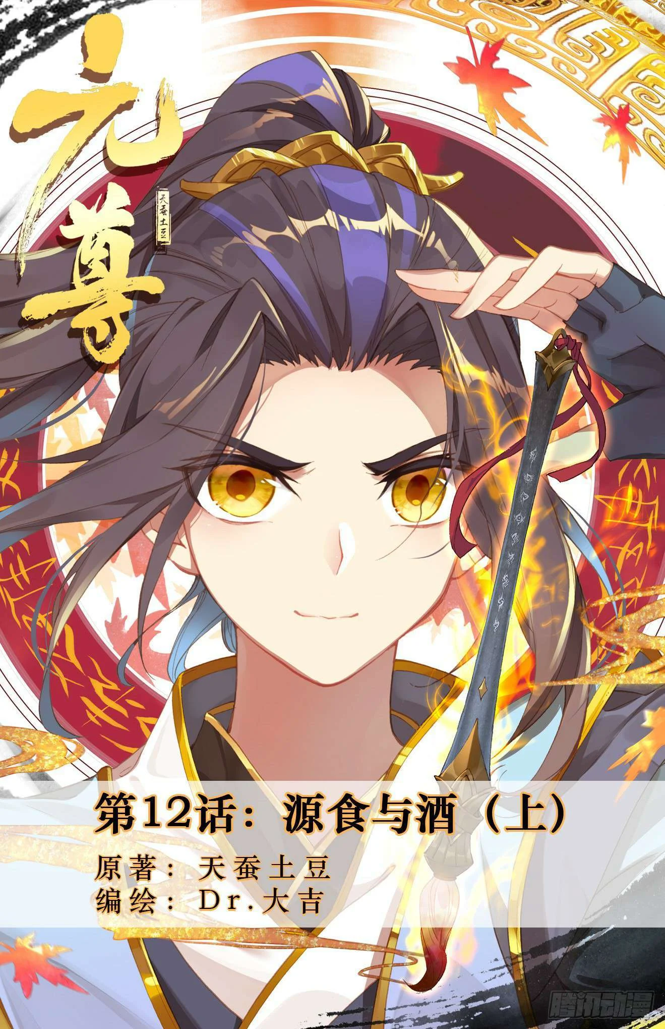 Read Dragon Prince Yuan AR Manga Online