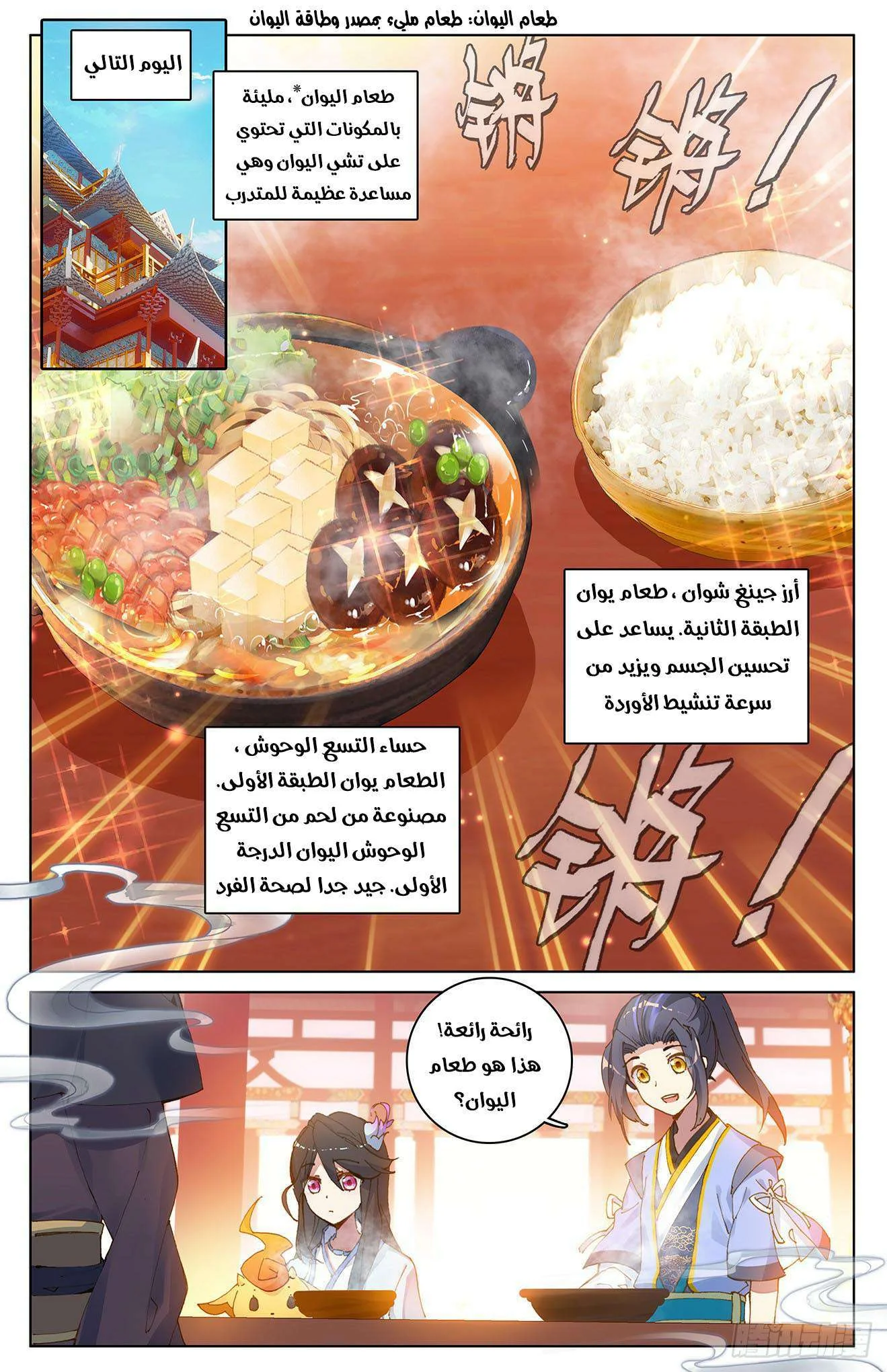 Read Dragon Prince Yuan AR Manga Online
