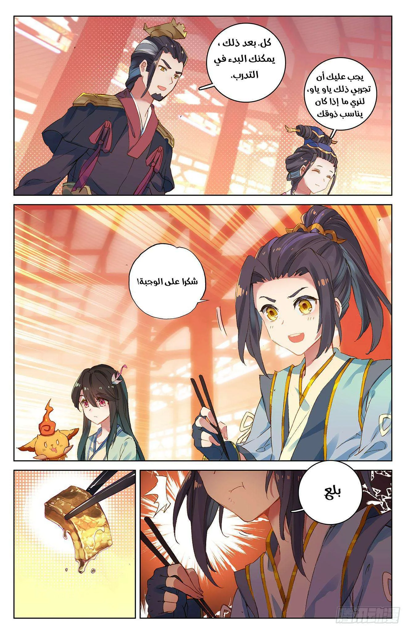 Read Dragon Prince Yuan AR Manga Online