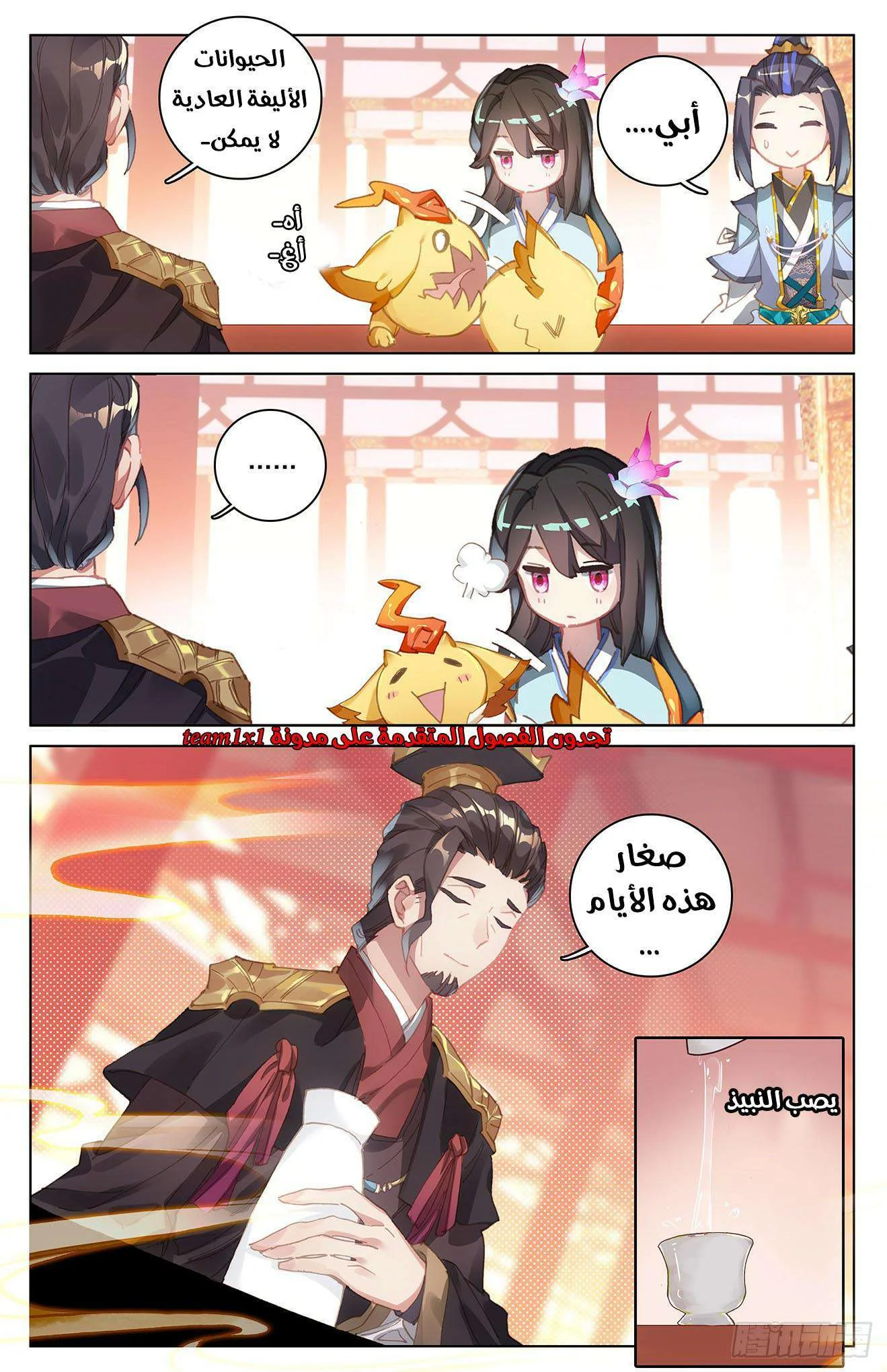 Read Dragon Prince Yuan AR Manga Online