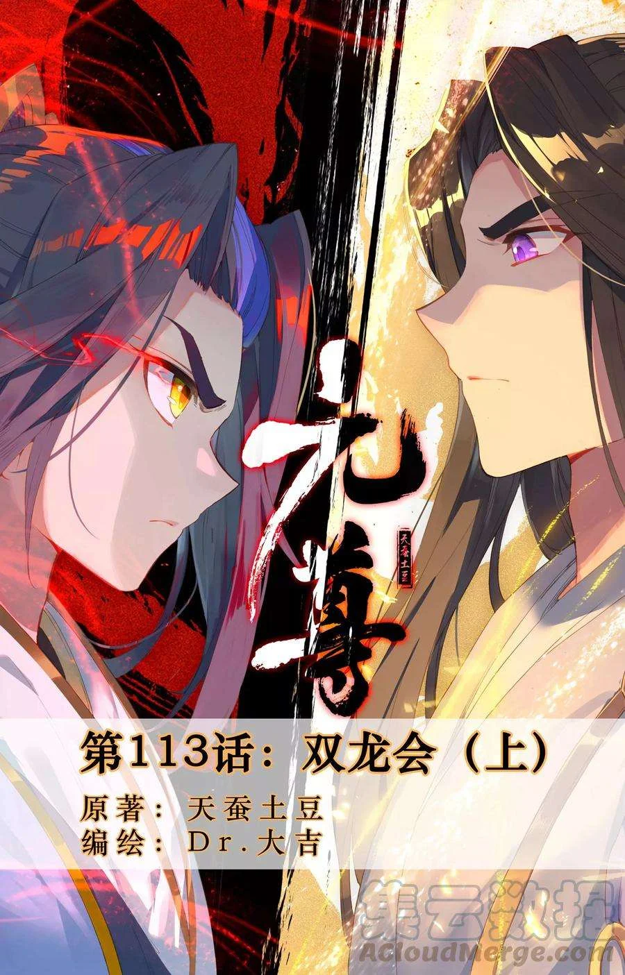 Read Dragon Prince Yuan AR Manga Online