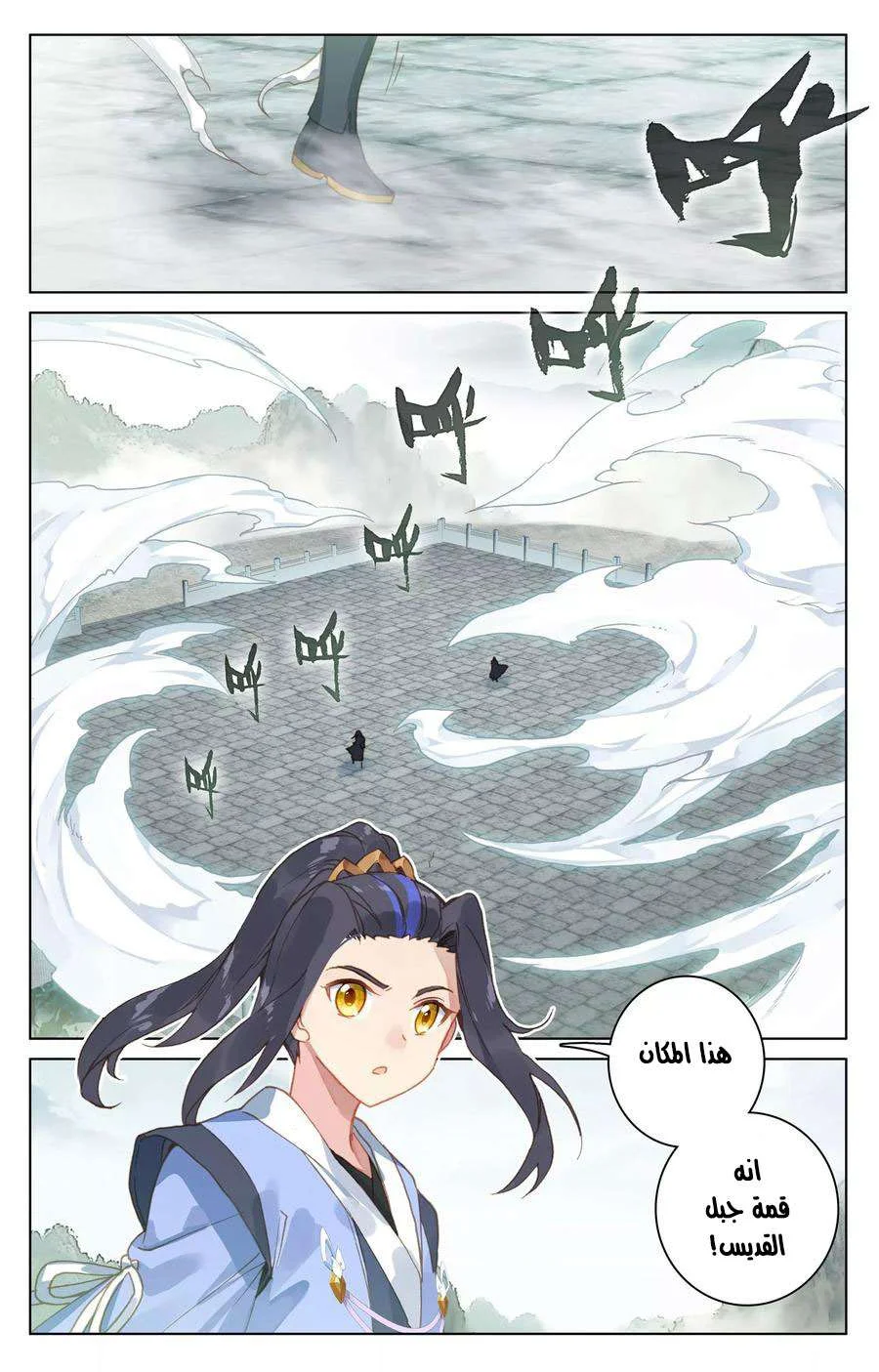 Read Dragon Prince Yuan AR Manga Online
