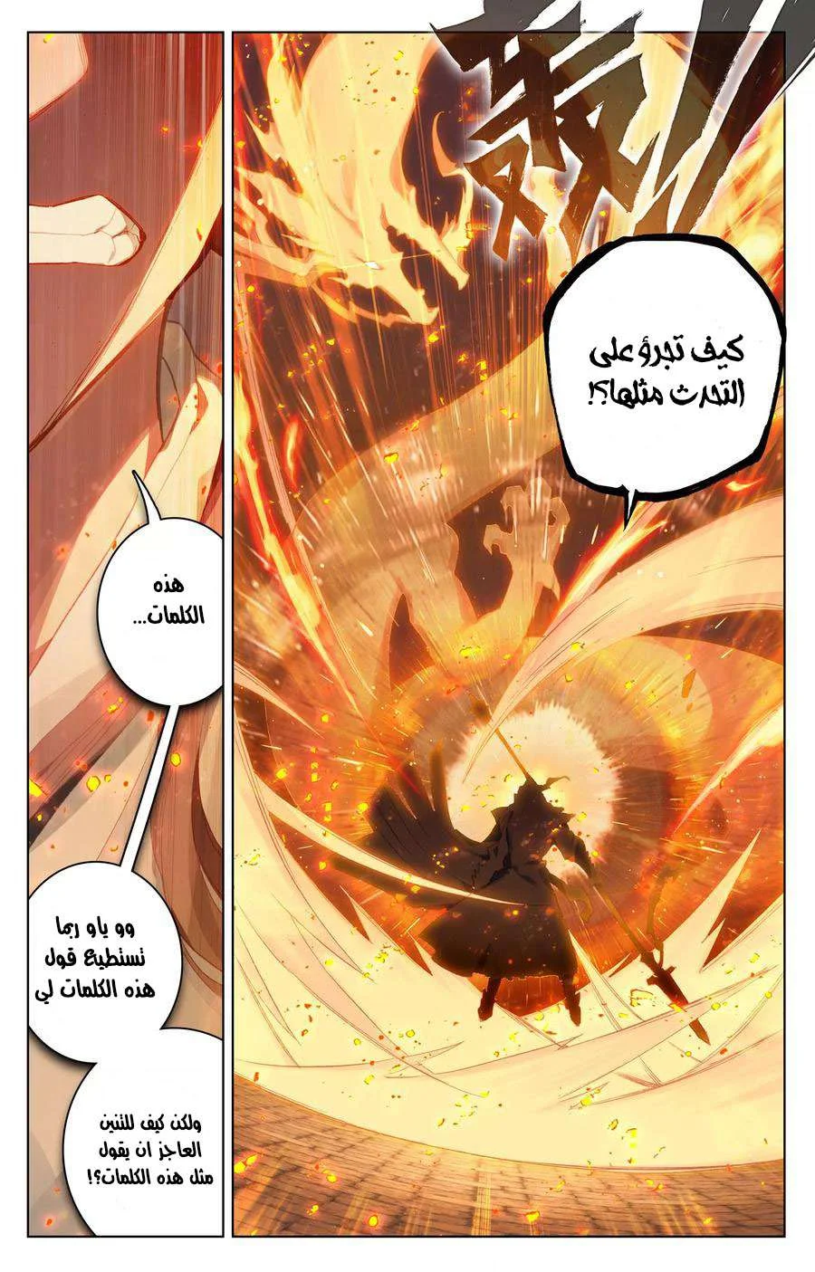 Read Dragon Prince Yuan AR Manga Online