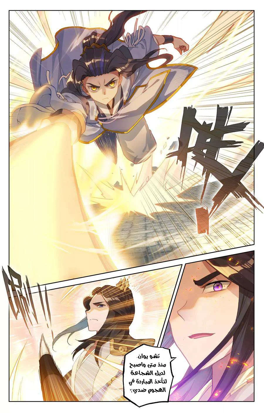 Read Dragon Prince Yuan AR Manga Online