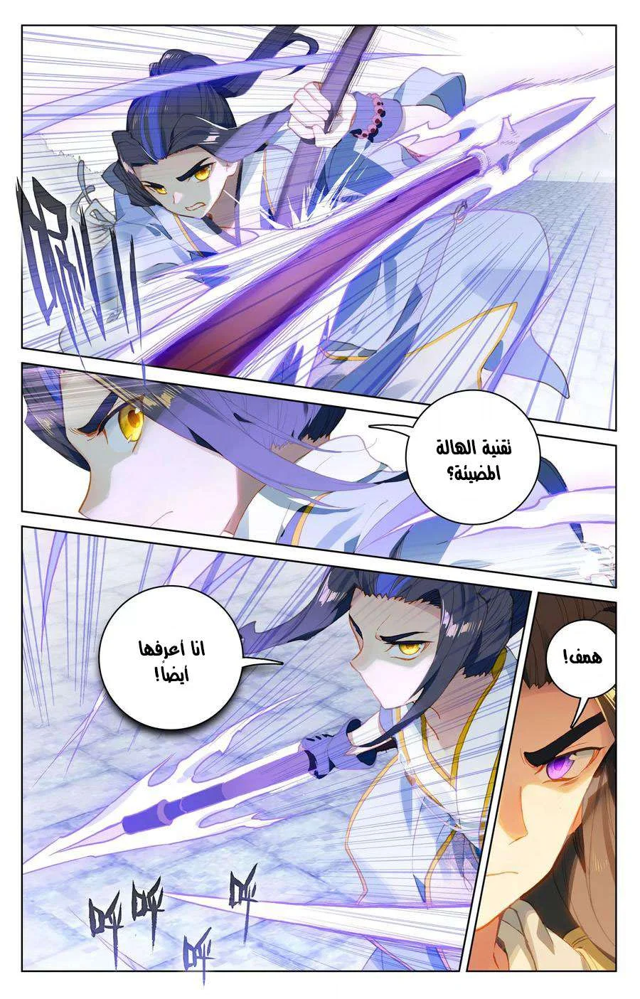 Read Dragon Prince Yuan AR Manga Online