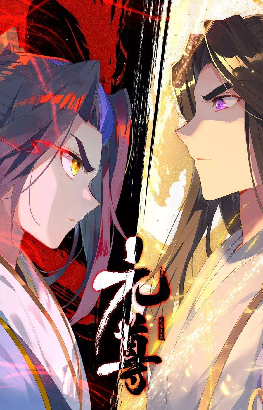 Read Dragon Prince Yuan AR Manga Online
