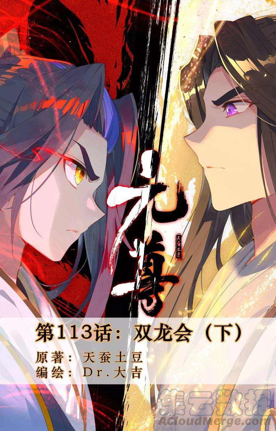 Read Dragon Prince Yuan AR Manga Online