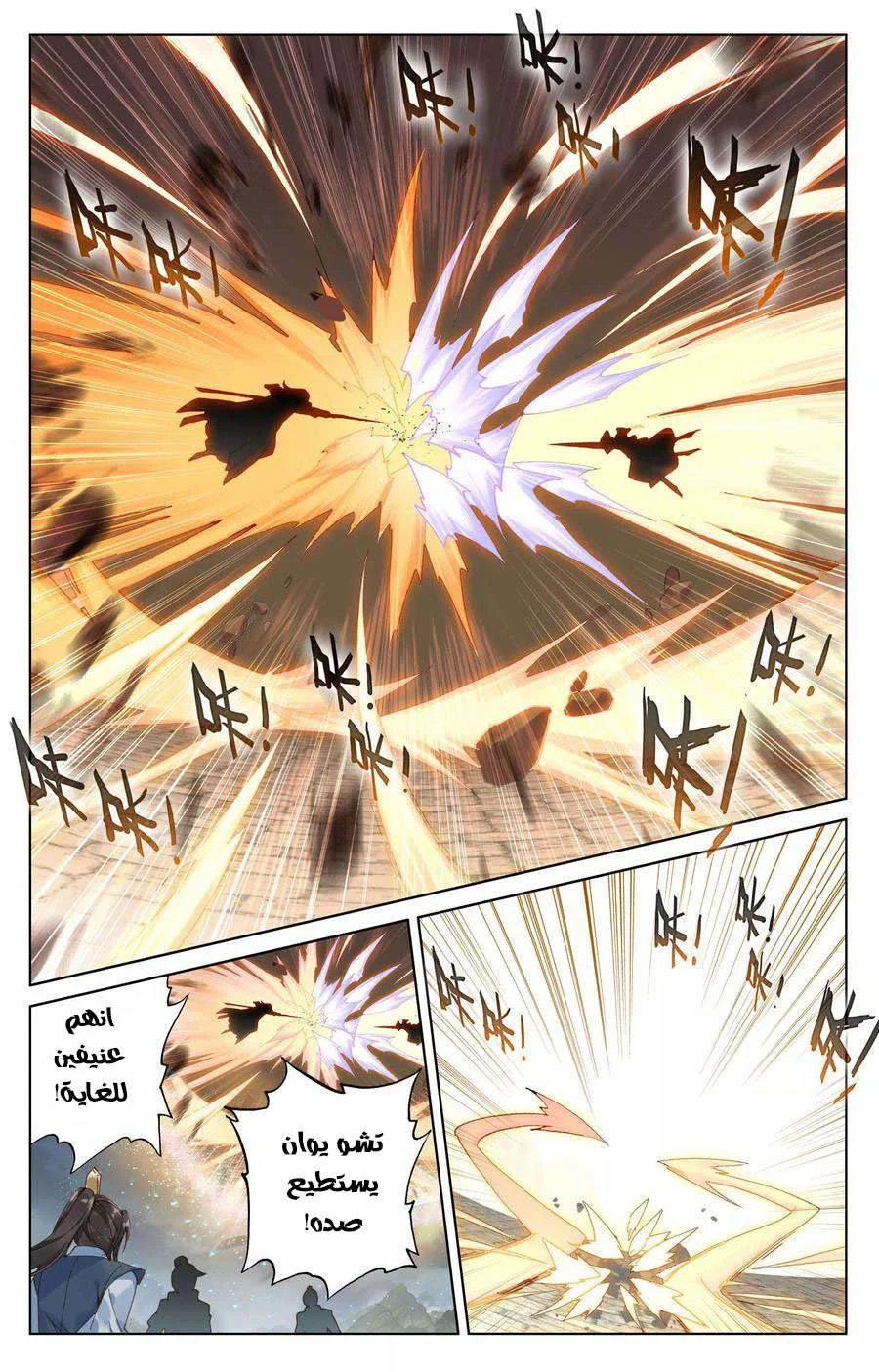 Read Dragon Prince Yuan AR Manga Online