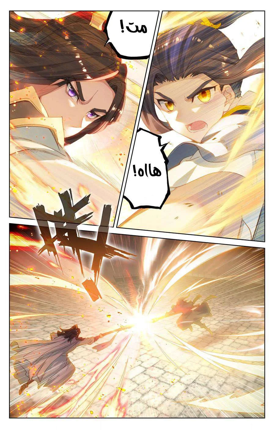 Read Dragon Prince Yuan AR Manga Online