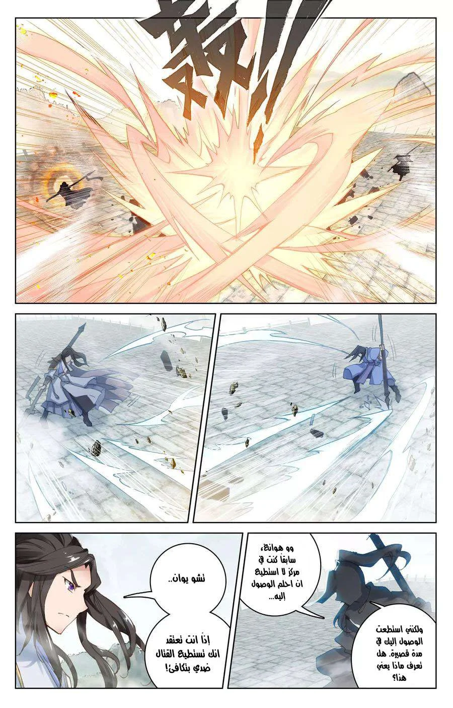 Read Dragon Prince Yuan AR Manga Online