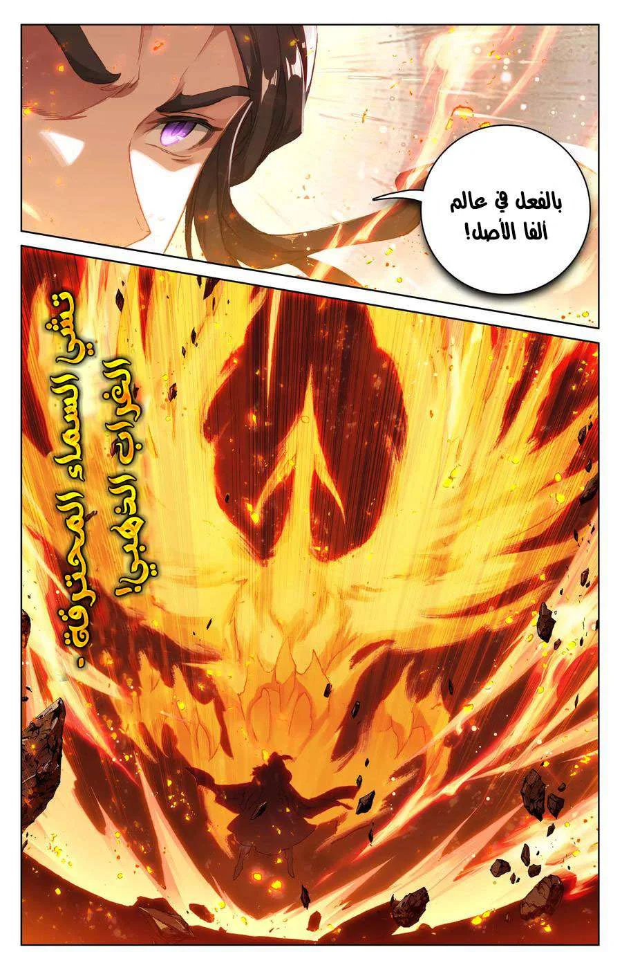 Read Dragon Prince Yuan AR Manga Online