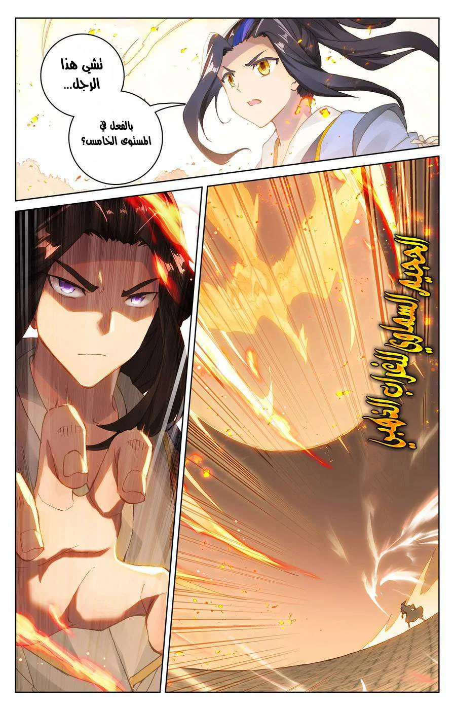 Read Dragon Prince Yuan AR Manga Online