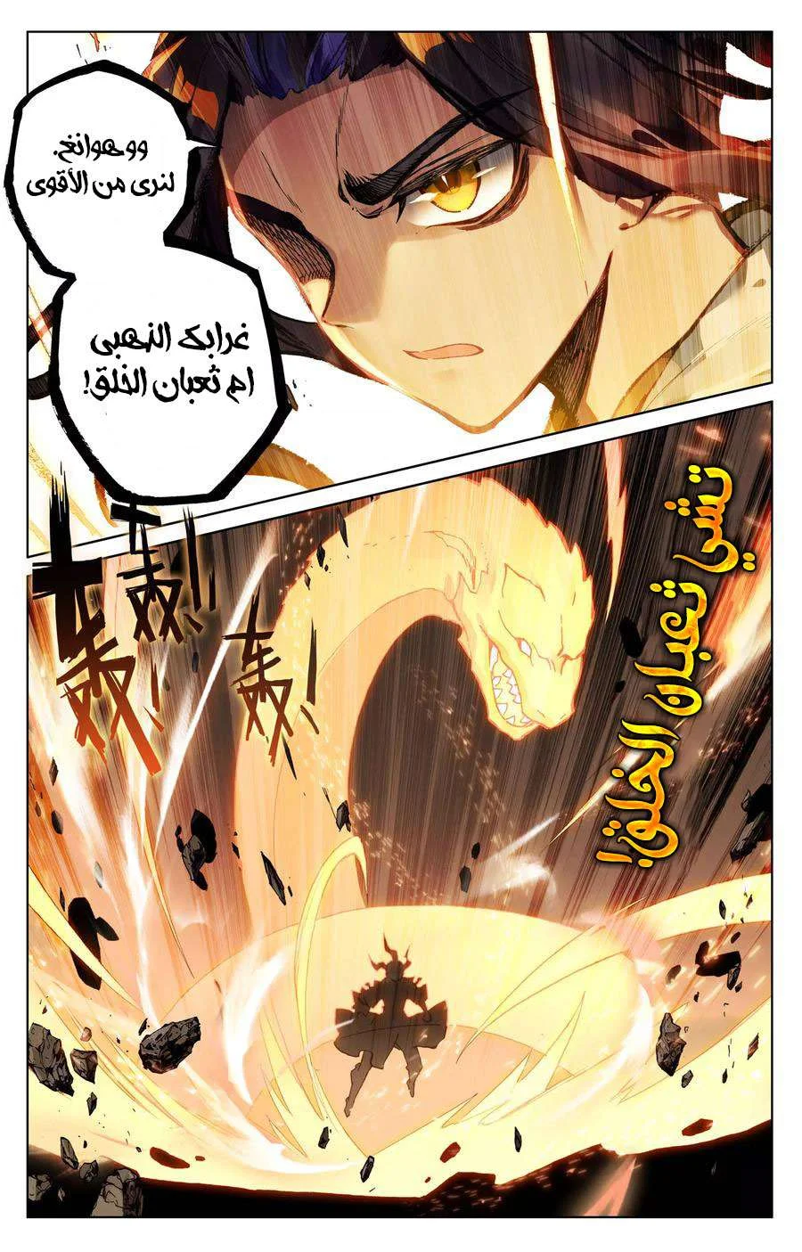Read Dragon Prince Yuan AR Manga Online