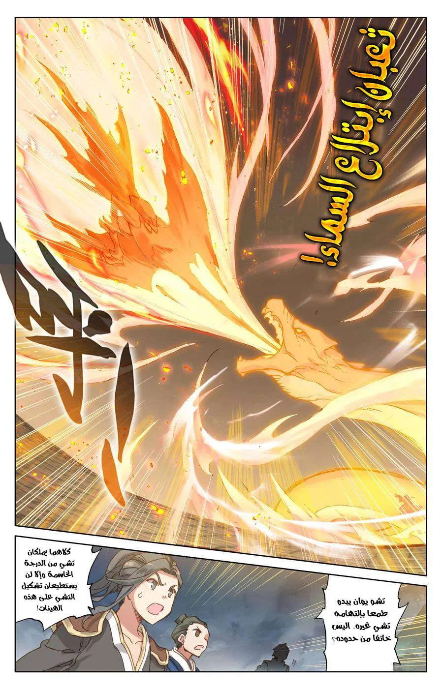 Read Dragon Prince Yuan AR Manga Online