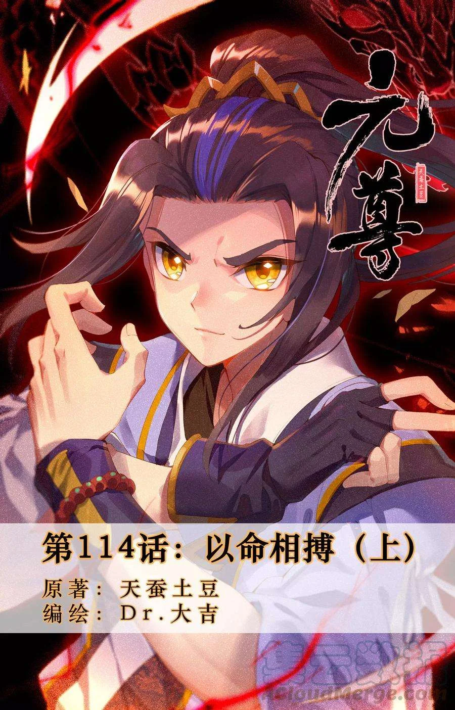 Read Dragon Prince Yuan AR Manga Online