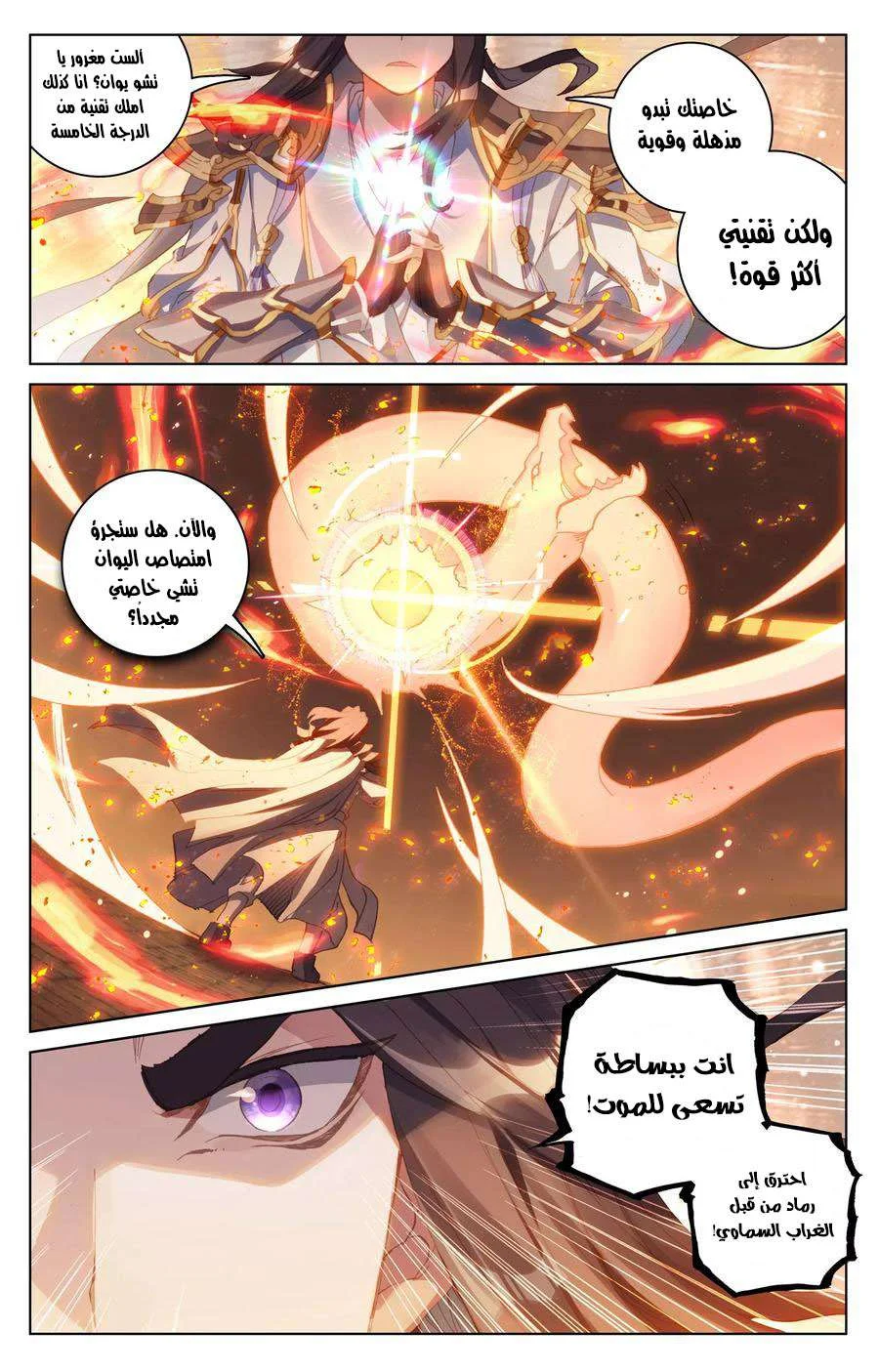 Read Dragon Prince Yuan AR Manga Online