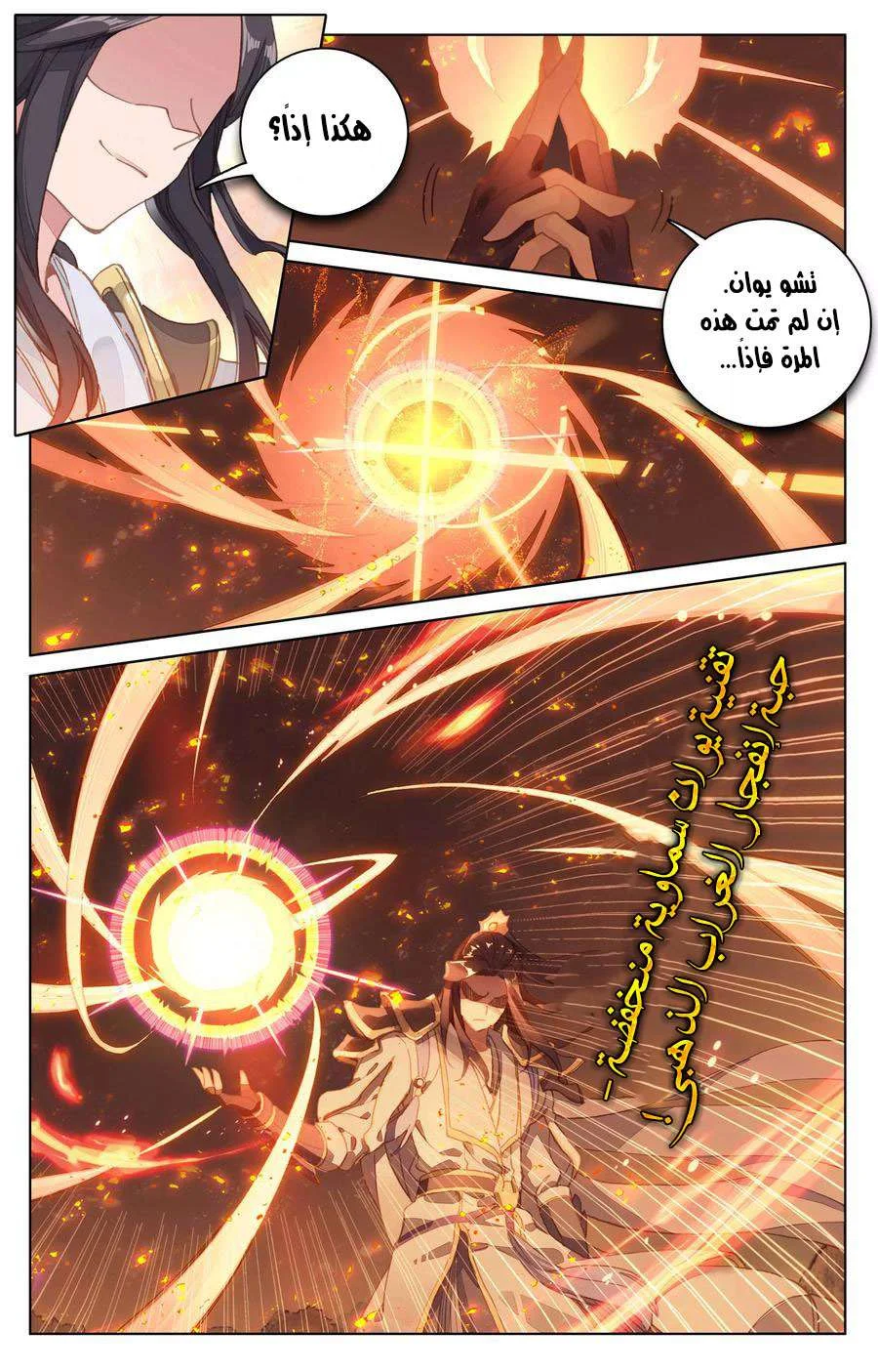Read Dragon Prince Yuan AR Manga Online