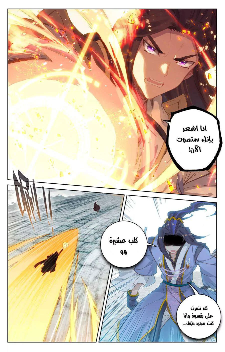 Read Dragon Prince Yuan AR Manga Online
