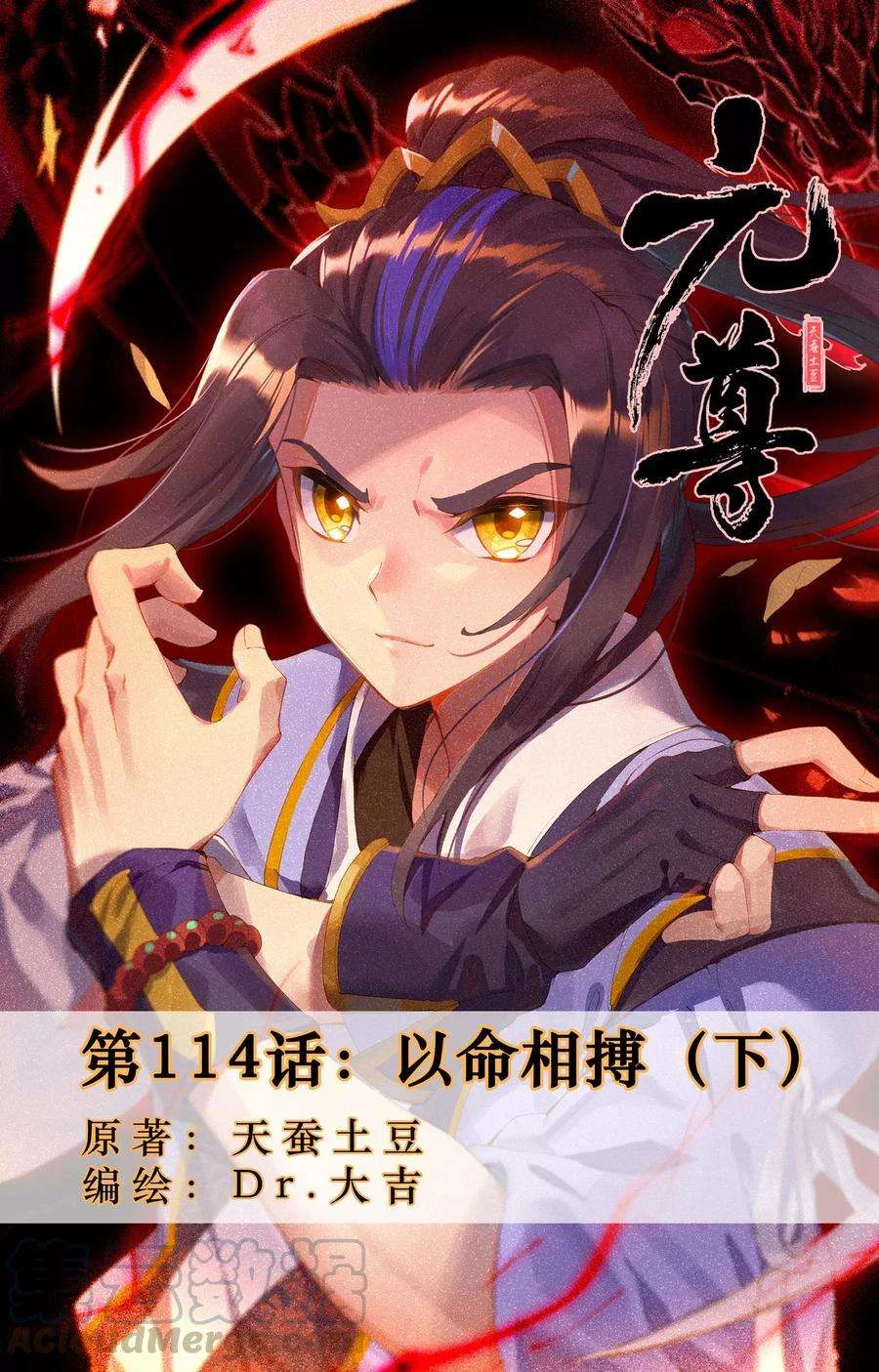 Read Dragon Prince Yuan AR Manga Online