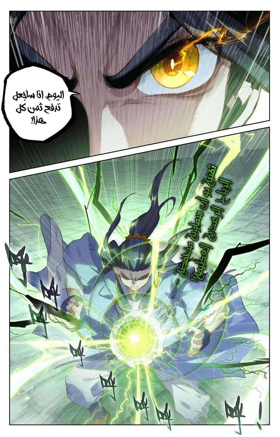 Read Dragon Prince Yuan AR Manga Online