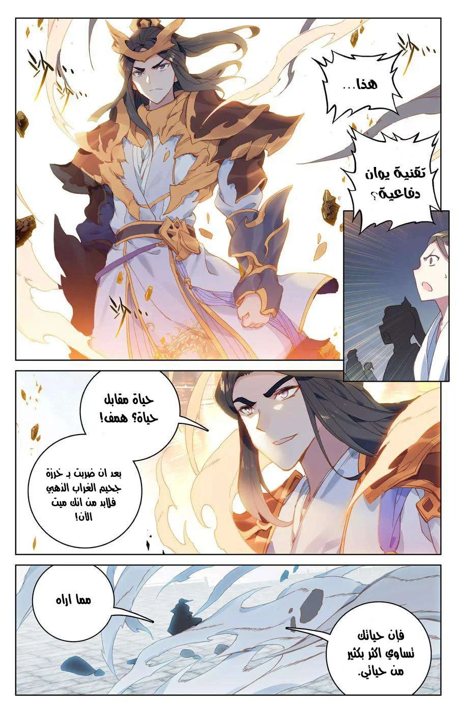Read Dragon Prince Yuan AR Manga Online