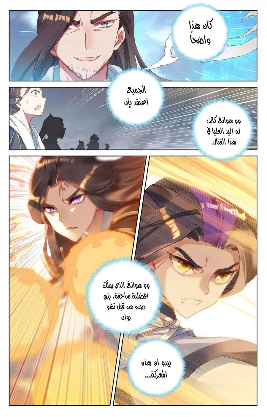 Read Dragon Prince Yuan AR Manga Online