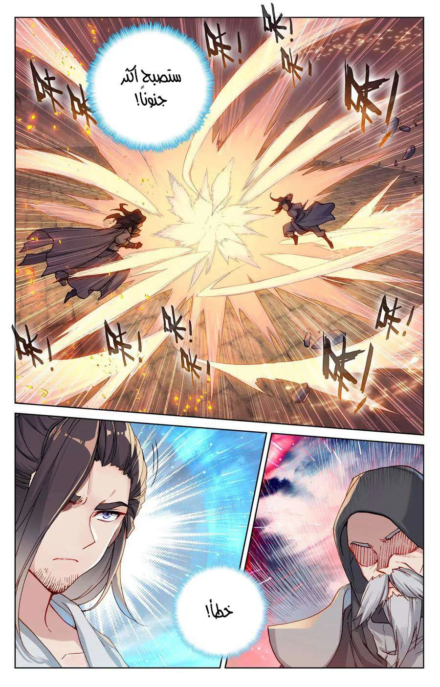 Read Dragon Prince Yuan AR Manga Online