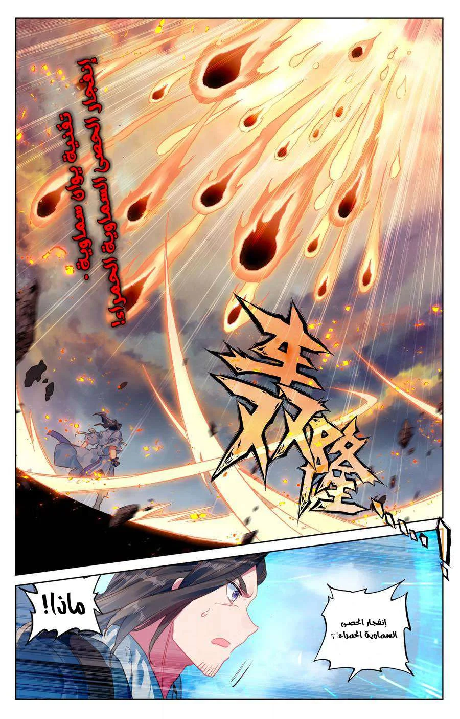 Read Dragon Prince Yuan AR Manga Online