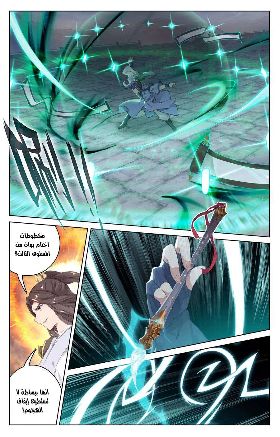 Read Dragon Prince Yuan AR Manga Online