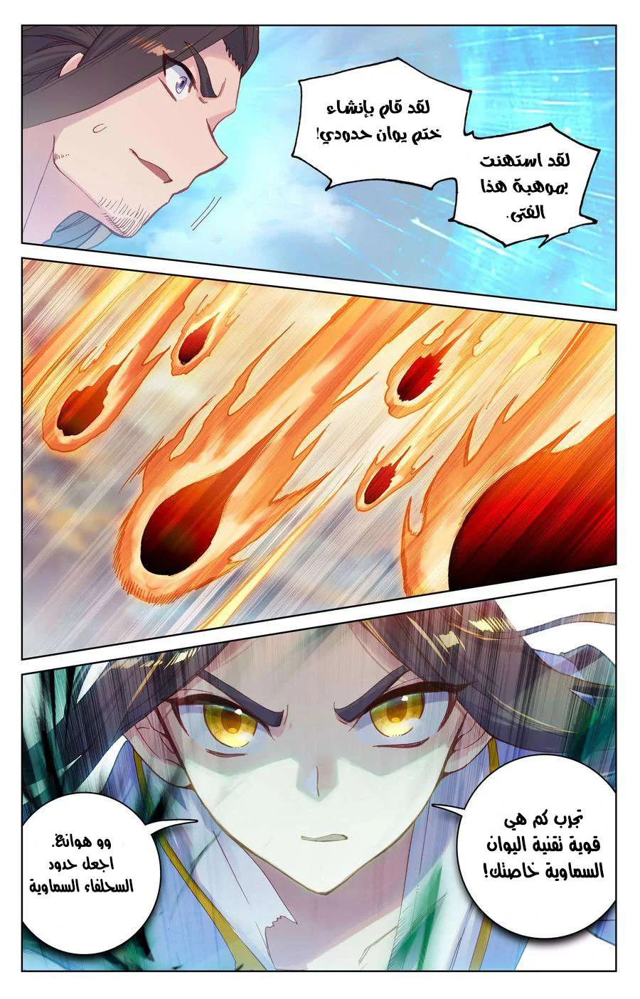 Read Dragon Prince Yuan AR Manga Online