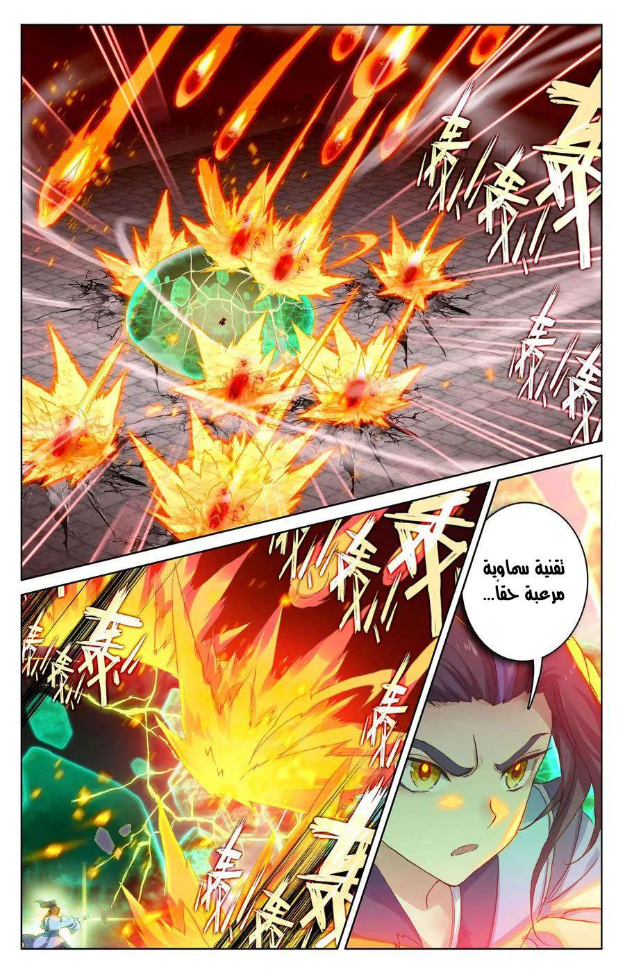 Read Dragon Prince Yuan AR Manga Online