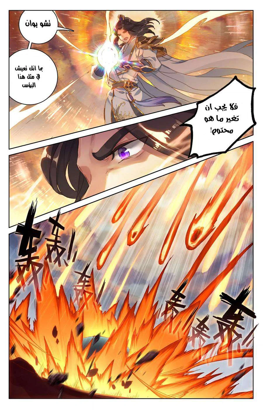 Read Dragon Prince Yuan AR Manga Online