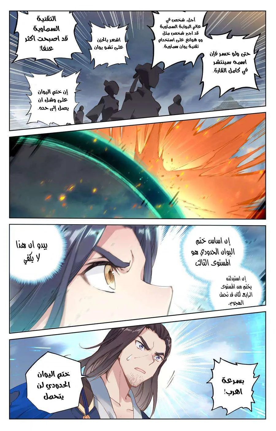 Read Dragon Prince Yuan AR Manga Online