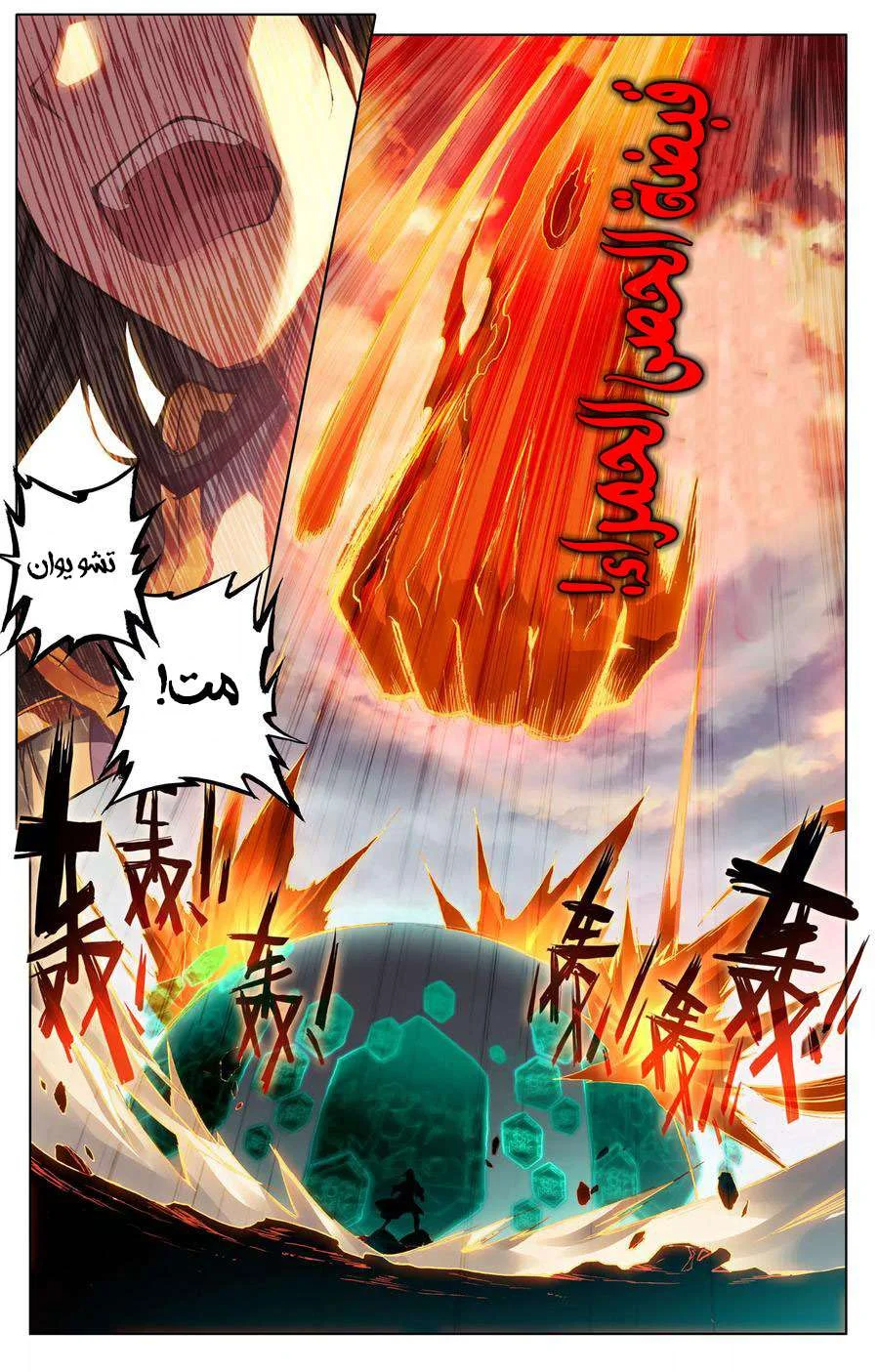 Read Dragon Prince Yuan AR Manga Online