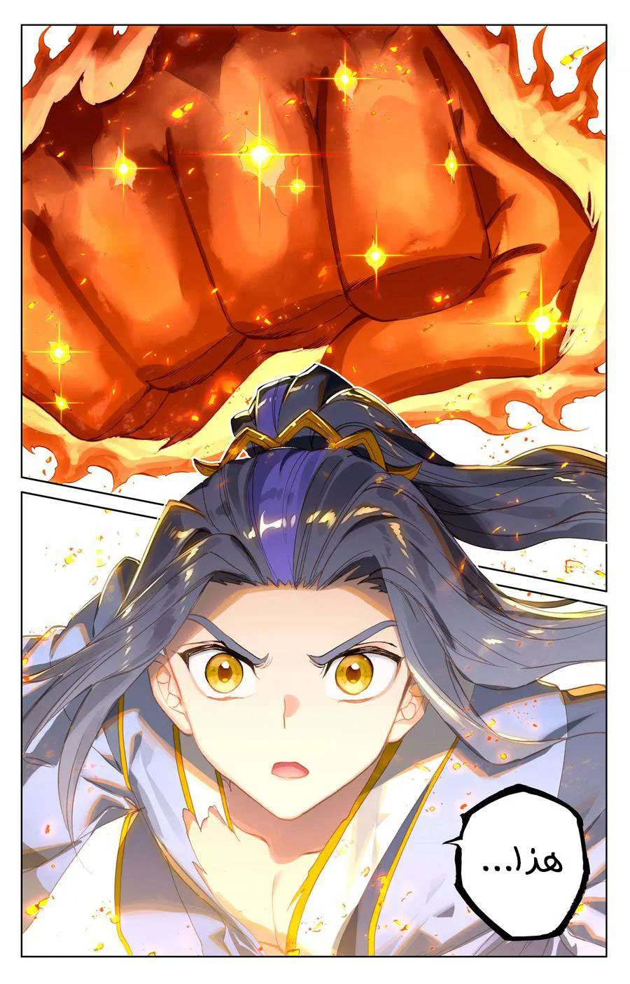 Read Dragon Prince Yuan AR Manga Online