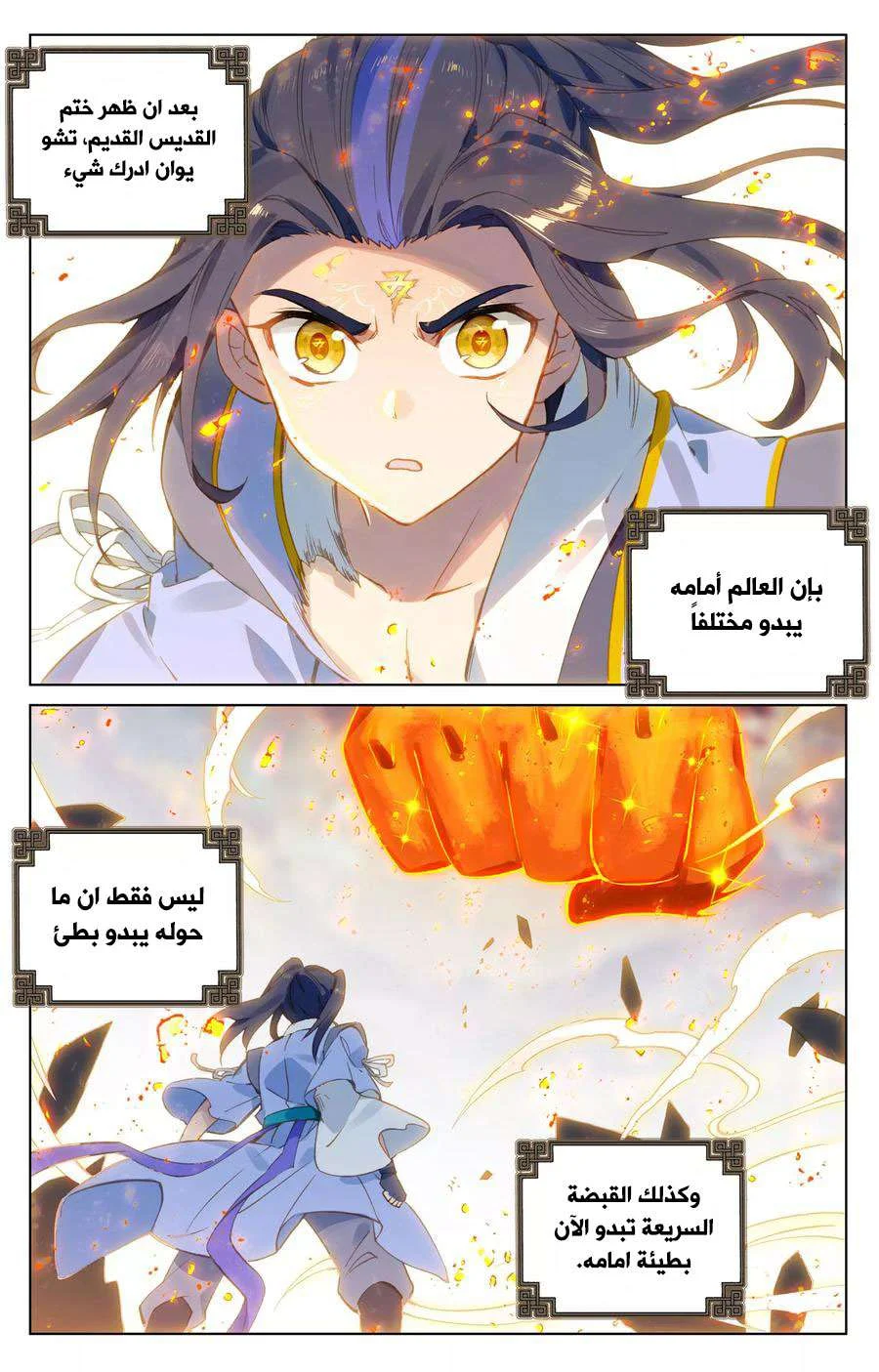 Read Dragon Prince Yuan AR Manga Online
