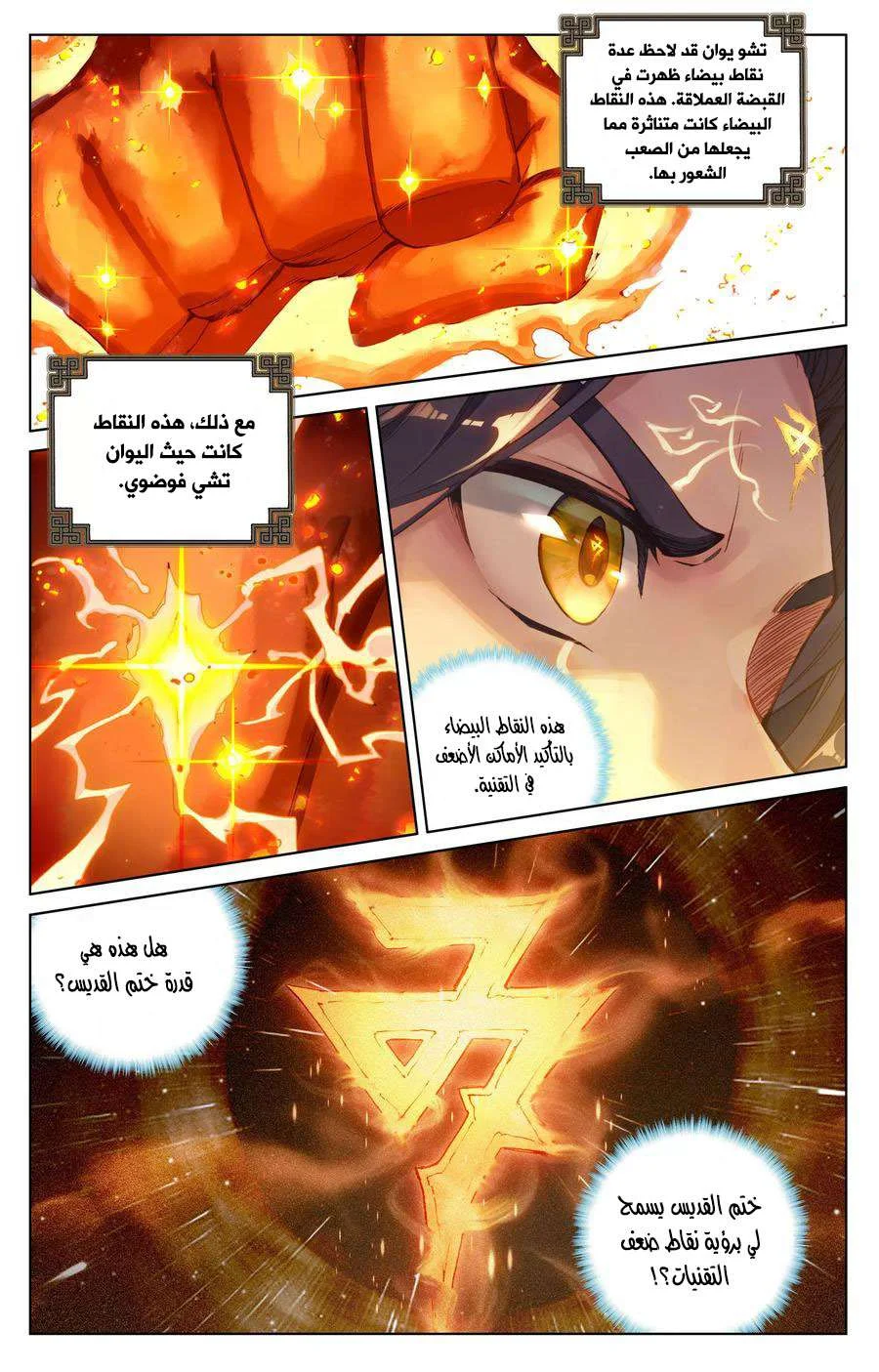 Read Dragon Prince Yuan AR Manga Online