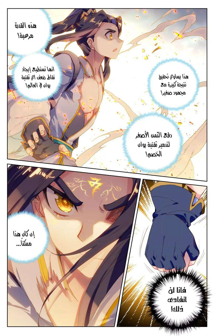 Read Dragon Prince Yuan AR Manga Online